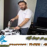 مبل شویی در عبدل آباد