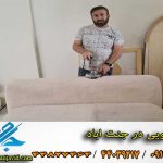 مبل شویی در جنت آباد