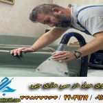 مبل شویی و موکت شویی در سی متری جی