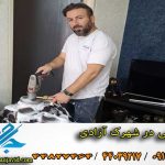 مبل شویی در شهرک آزادی