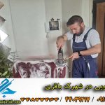 مبل شویی در شهرک باقری