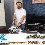 مبل شویی در آزادشهر و پیکان شهر