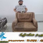 مبل شویی در دهکده المپیک