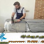 مبل شویی در یوسف آباد