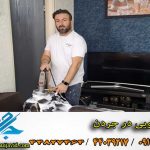مبل شویی در جردن با مواد نانو