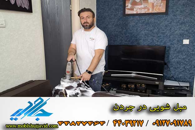 مبل شویی در جردن با مواد نانو