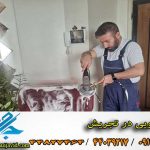 مبل شویی در تجریش