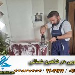 مبل شویی در شاهین شمالی