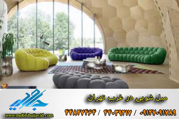 Washing sofas in the west of Tehran