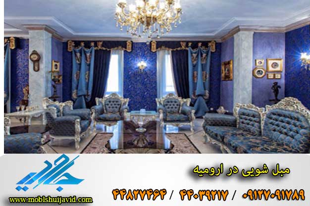 مبل شویی در ارومیه