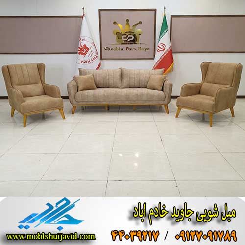 مبل شویی در خادم آباد