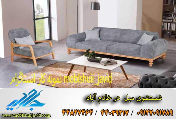 mobl shuyi dar khadam abad