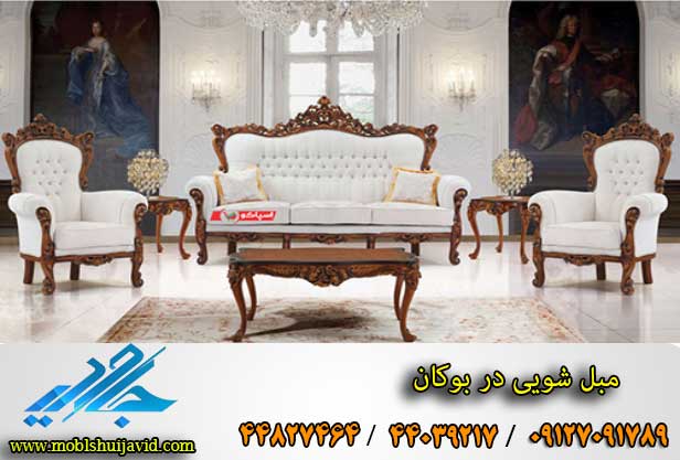 مبل شویی در بوکان