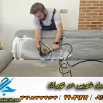 بهترین مبل شویی در تهران