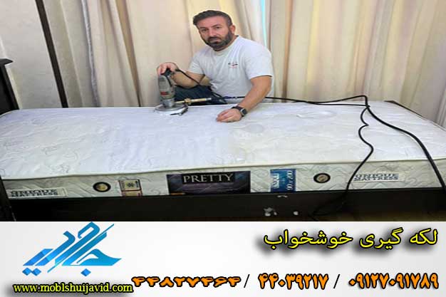 چگونه لکه چربی را پاک کنیم