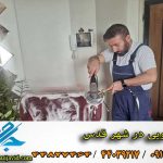 مبل شویی در شهر قدس