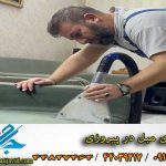 مبل شویی در پیروزی