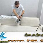 بهترین مبل شویی در نی نی سایت