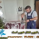 آیا مبل شویی شغل خوبی است