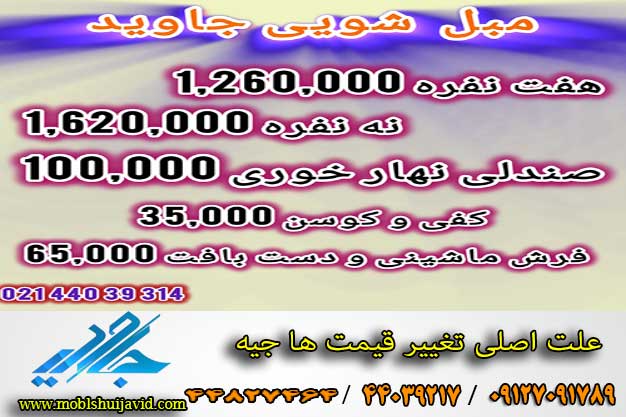 علت اصلی متغیر بودن قیمت ها چیه