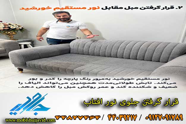 5 اشتباه شستشوی مبلمان در منزل
